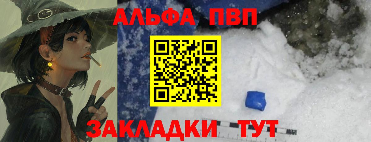 Владимир  A-PVP VHQ  Вход с VPN  Альфа ПВП  A-PVP мука  А ПВП кристаллы 