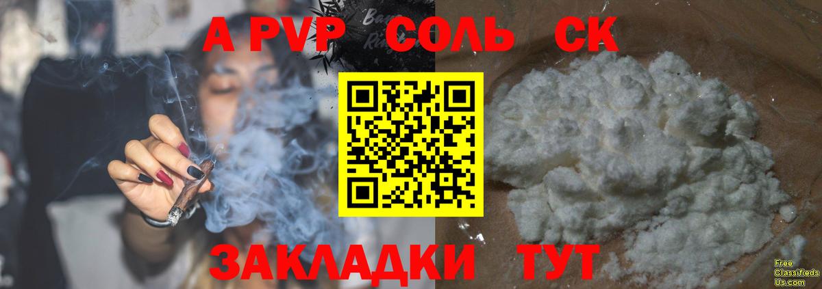 Alpha PVP СК КРИС Владимир
