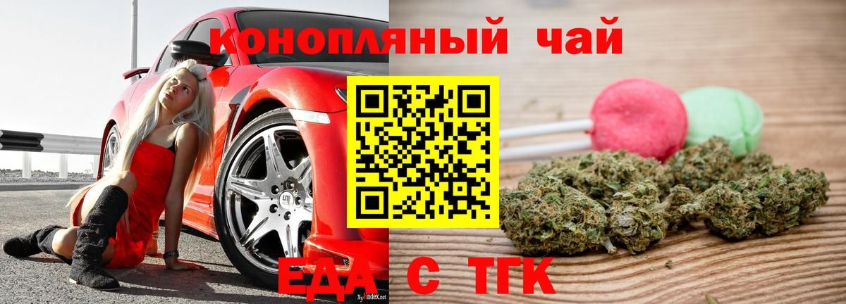 Печенье с ТГК конопля  Вход с VPN  Владимир 