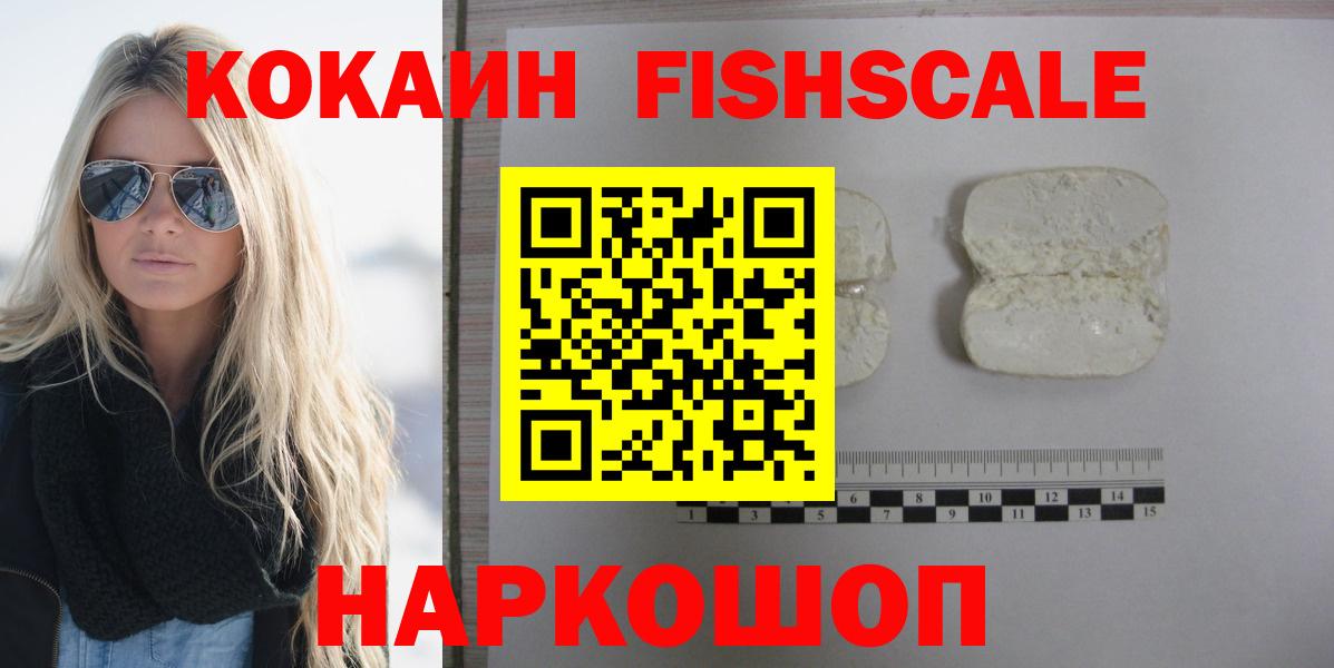 Кокаин VHQ  КОКАИН VHQ  Кокаин  Вход с VPN  Владимир 