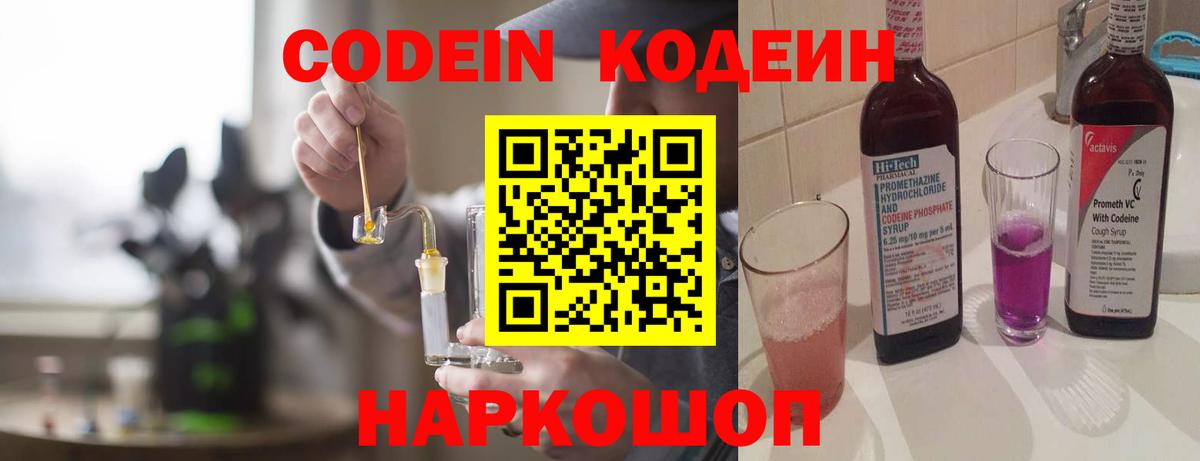Владимир  цена   Кодеин напиток Lean (лин)  Вход с VPN  Кодеиновый сироп Lean Purple Drank 