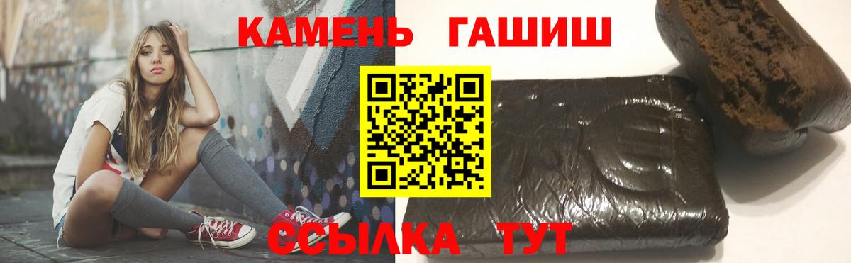 магазин продажи наркотиков  ГАШИШ VHQ  Вход с VPN  Владимир  Гашиш 