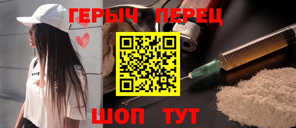 Героин Heroin  ГЕРОИН  Владимир  Вход с VPN 