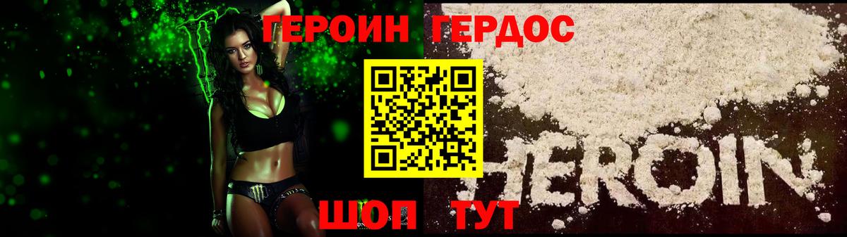 ГЕРОИН афганец Владимир