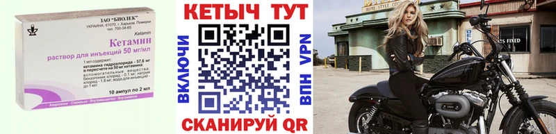КЕТАМИН VHQ  mega ССЫЛКА  Владимир 