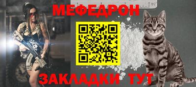 мефедрон Брянск