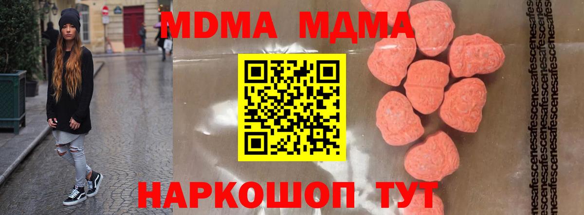 МДМА Molly  MDMA  Владимир  Вход с VPN 