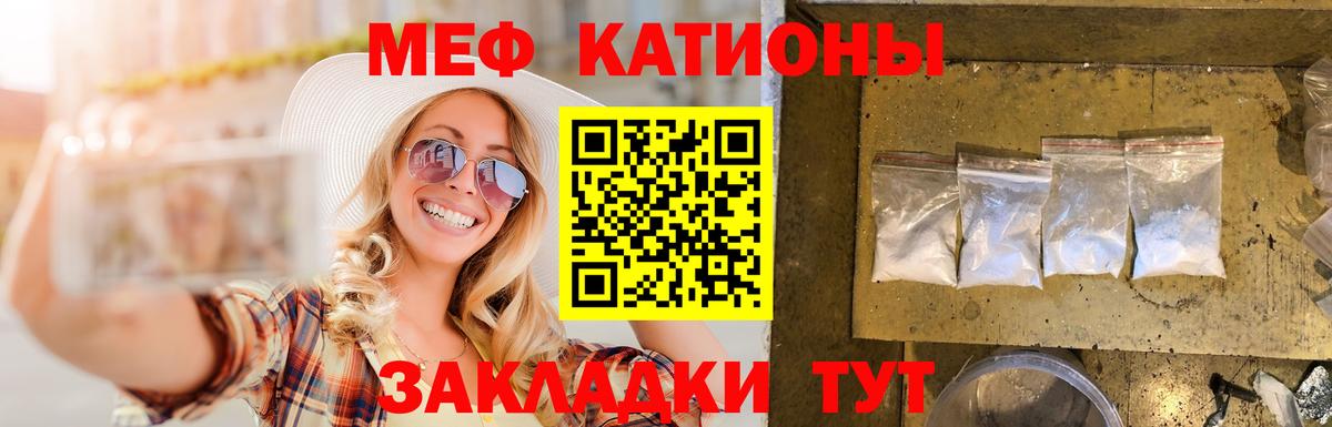 Мефедрон мука Владимир