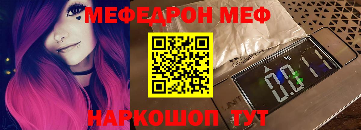МЕФ 4 MMC  Меф  Меф  МЕФ мука  Владимир  где купить наркоту  Вход с VPN 
