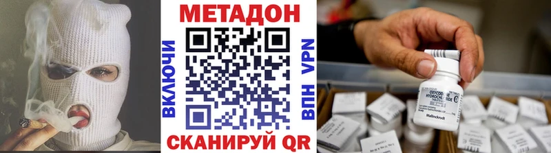 Метадон мёд Владимир