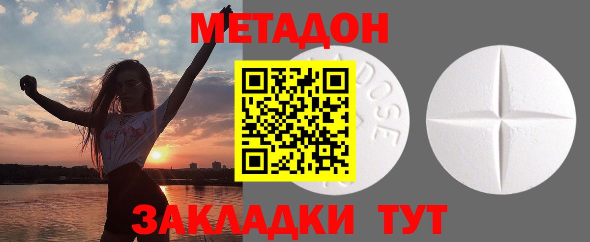 Метадон мёд  гидра как войти  МЕТАДОН methadone  Владимир  Вход с VPN 
