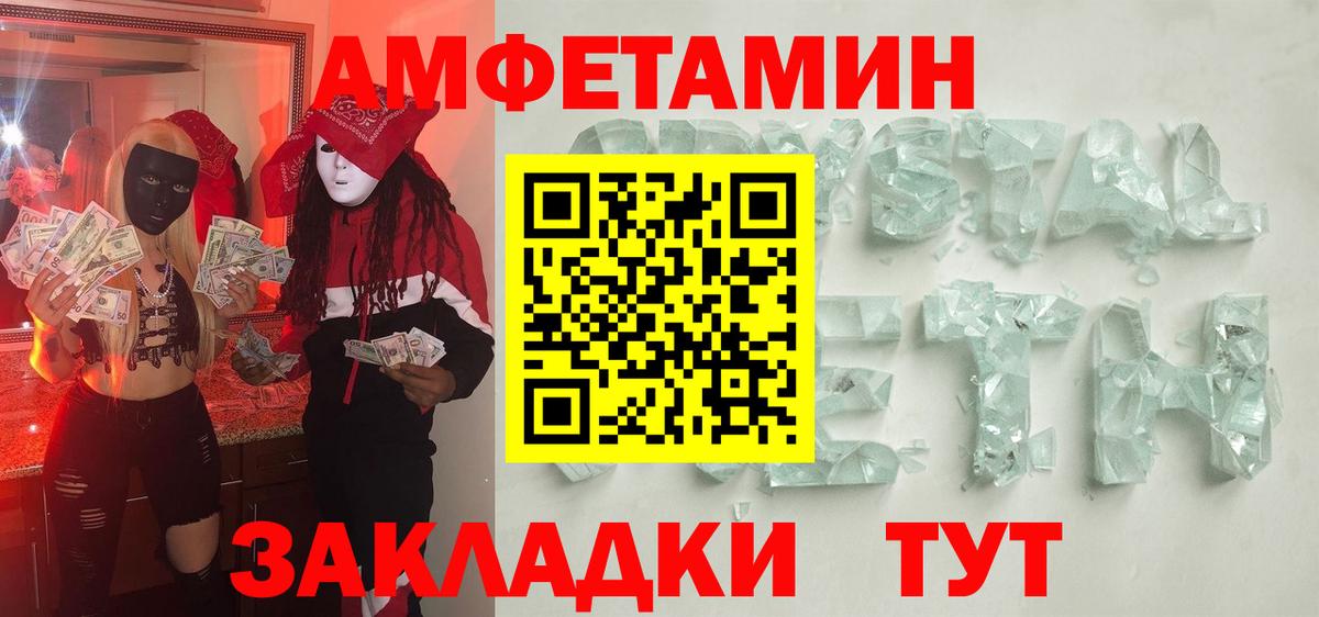 Метамфетамин мет  Вход с VPN  Метамфетамин мет  Владимир 