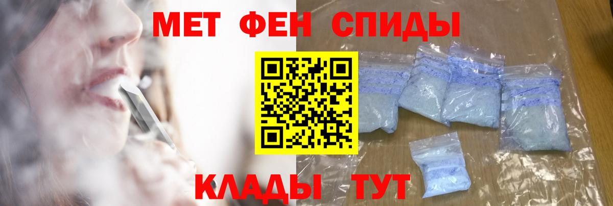 Первитин Methamphetamine Владимир