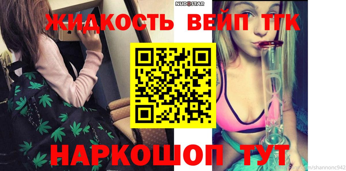 Дистиллят ТГК вейп Владимир